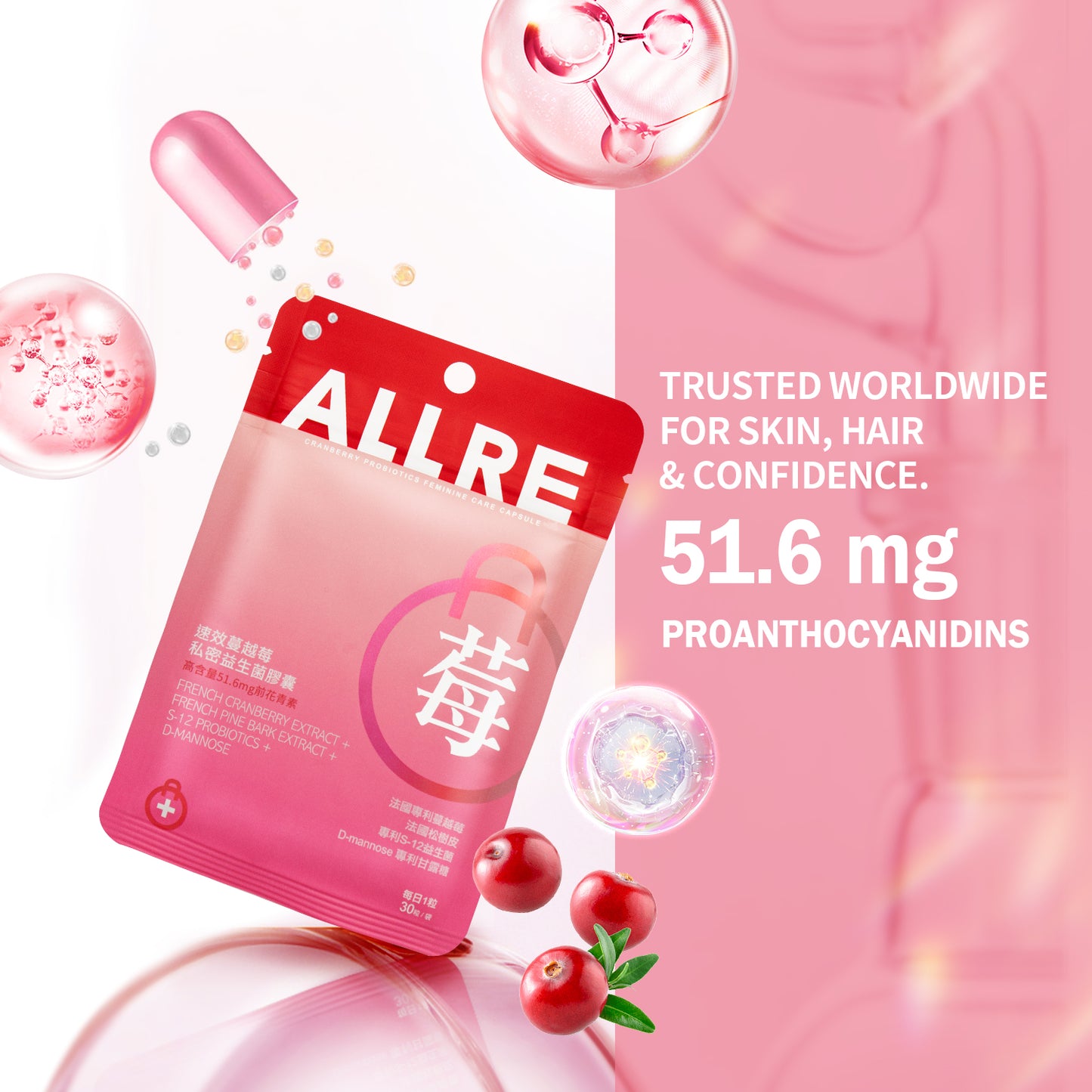 【ALLRE】Cranberry Probiotics Feminine Care Capsule (30 capsules/bag)