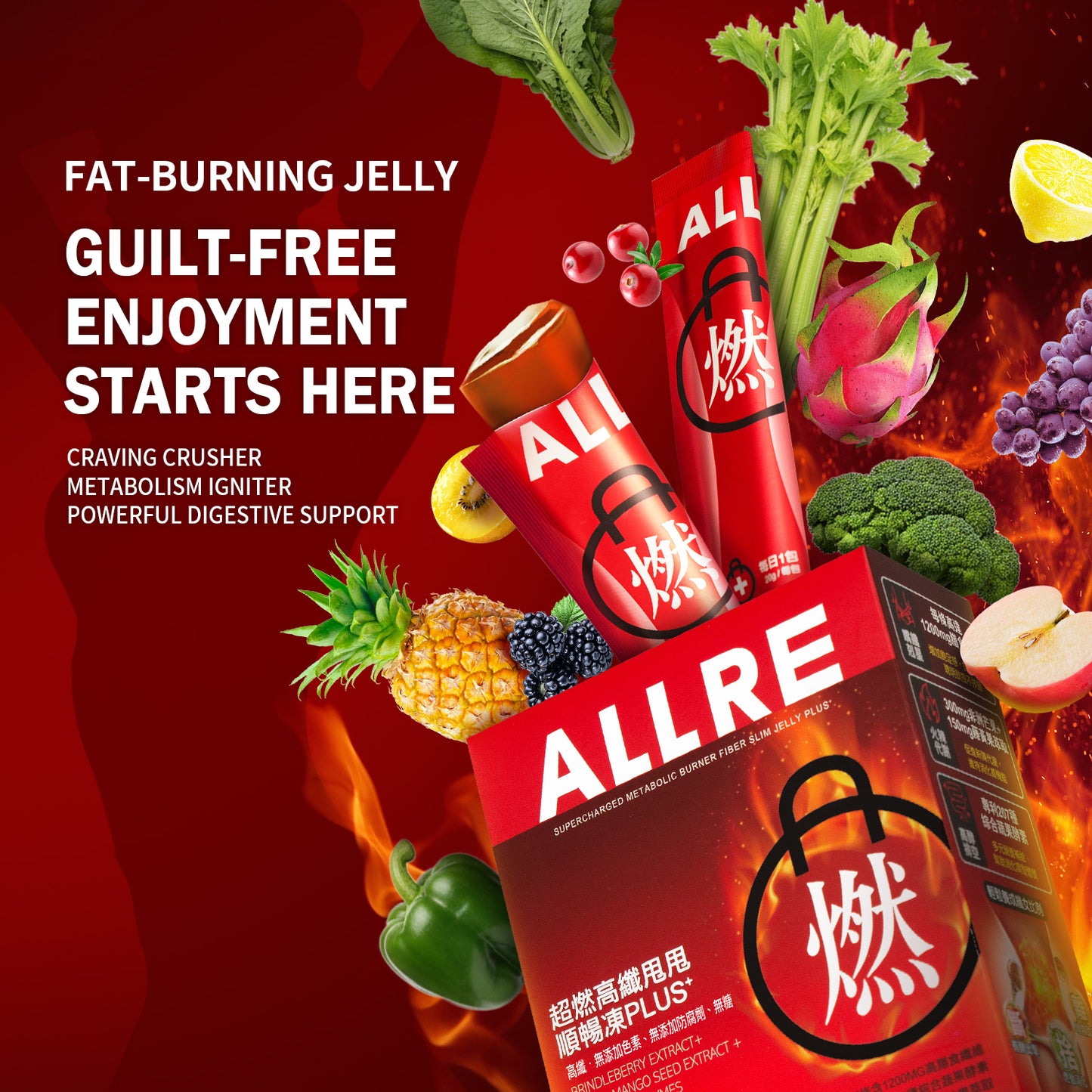 【ALLRE】Supercharged Metabolic Burner Fiber Slim Jelly PLUS+