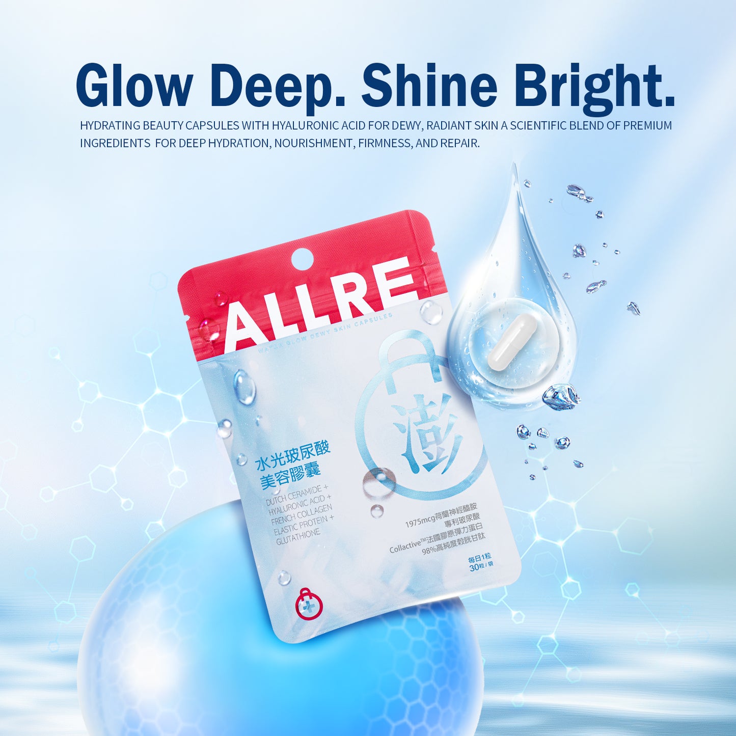 【ALLRE】Water Glow Dewy Skin Capsules (30 capsules/bag)