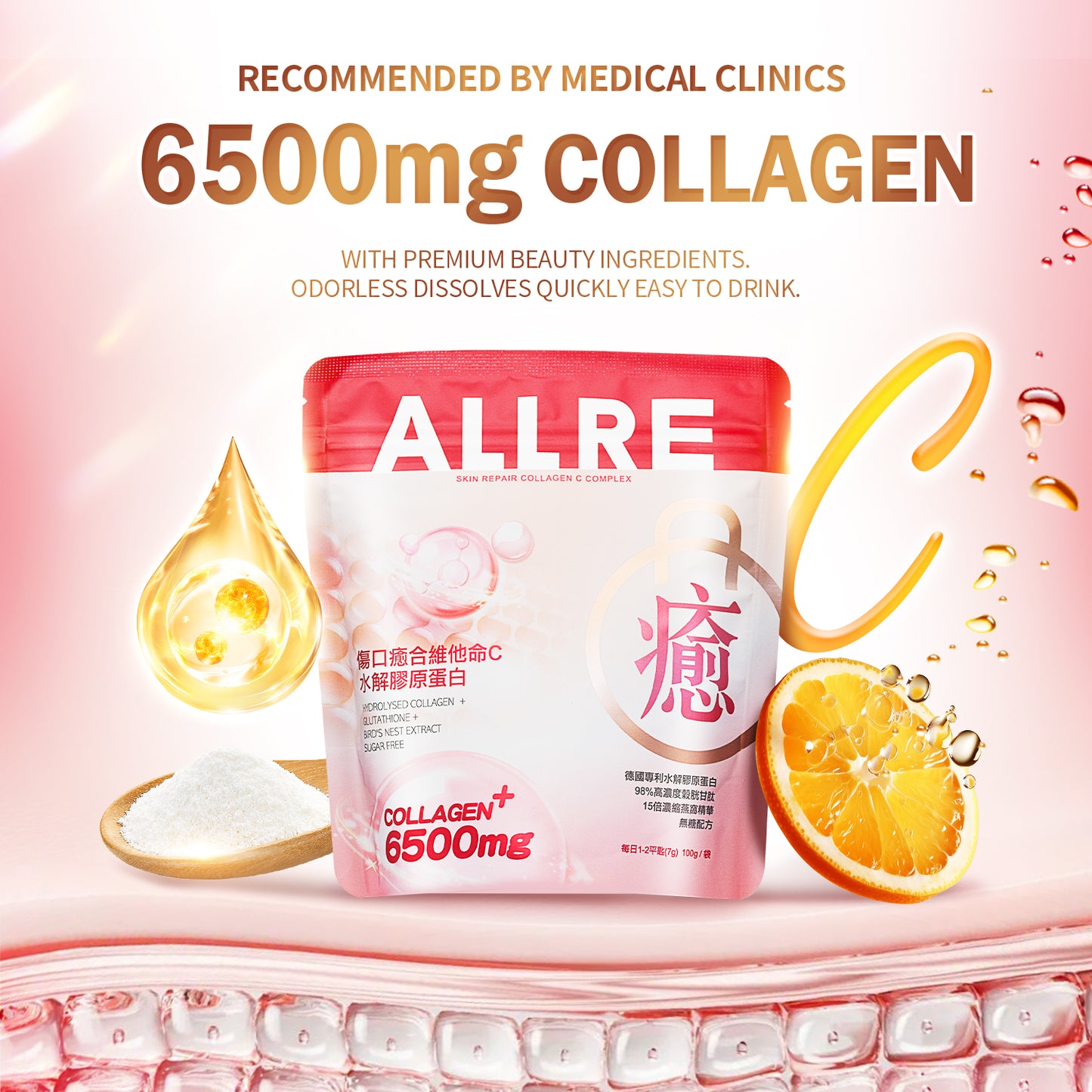 【ALLRE】Skin Repair Collagen C Complex-Family Value Pack 150G