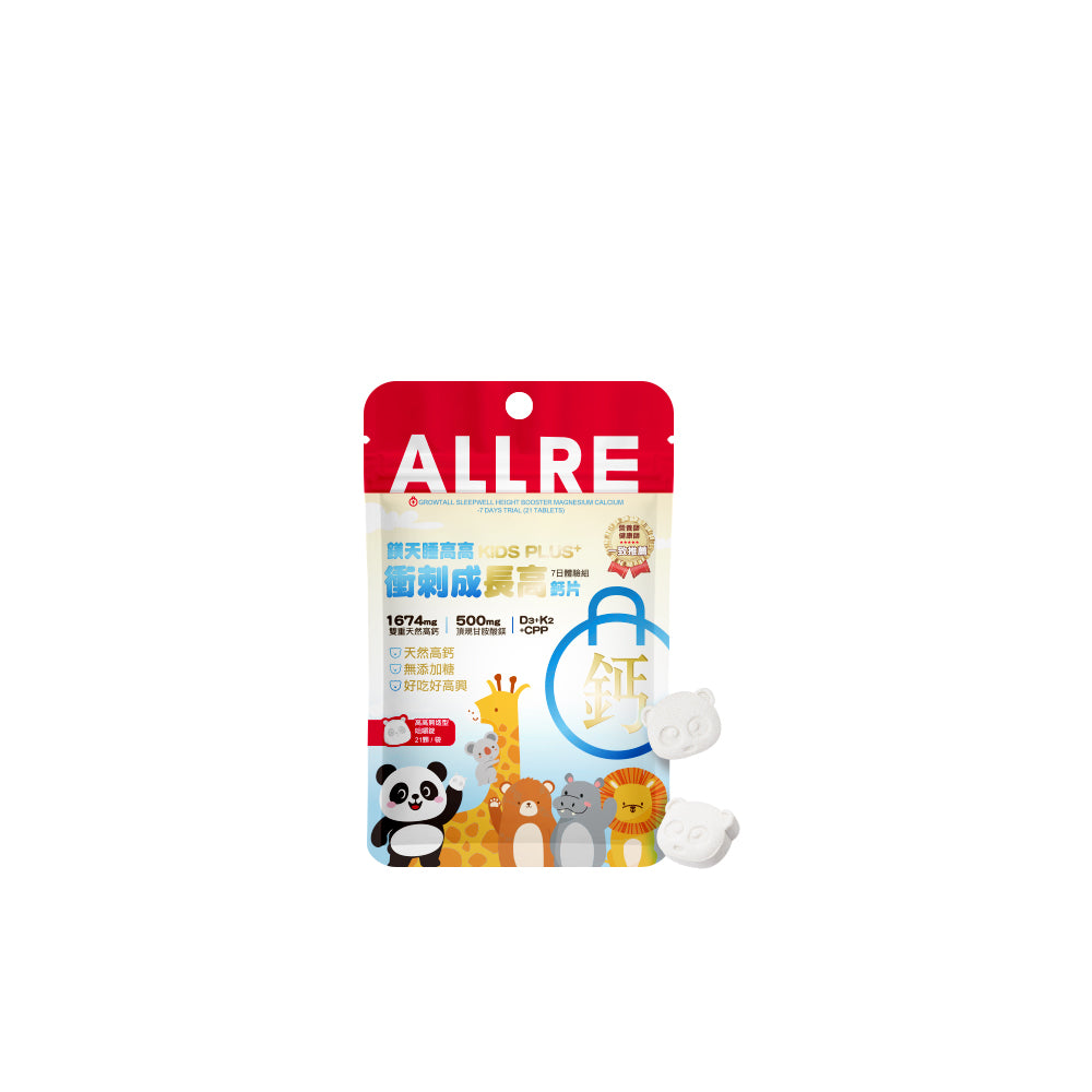 【ALLRE】GrowTall SleepWell Height Booster Magnesium Calcium-7 days packs(21 tablets/pack)