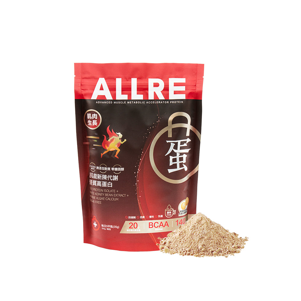 【ALLRE】Advanced Muscle Metabolic Accelerator Protein (500g/bag)