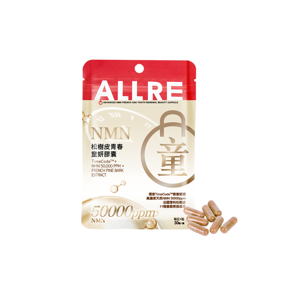 【ALLRE】Advanced NMN French Oak Youth Renewal Beauty Capsule (30 capsules/bag)