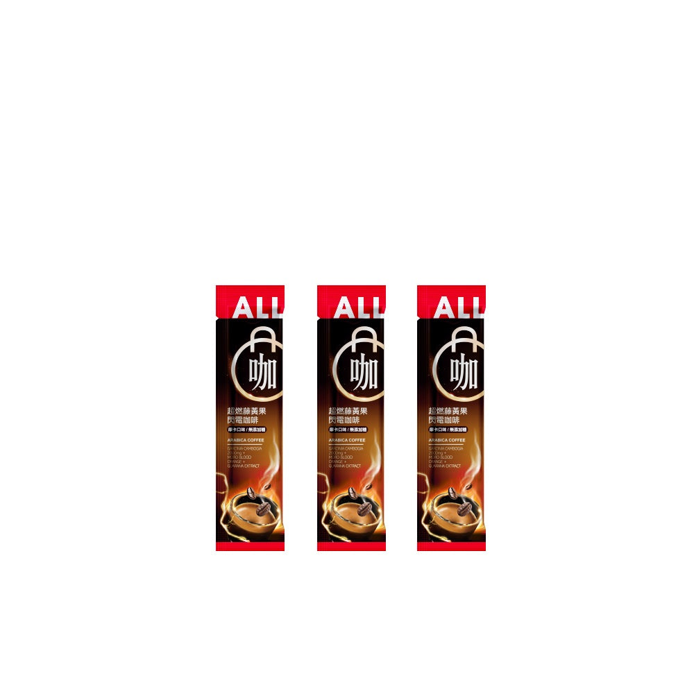 【GIFT】Super Burn Garcinia Lightning Coffee-Mocha Flavored (3 Days Trial)