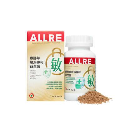 【ALLRE】Clear Airways Lungwort Probiotics（60G/can）