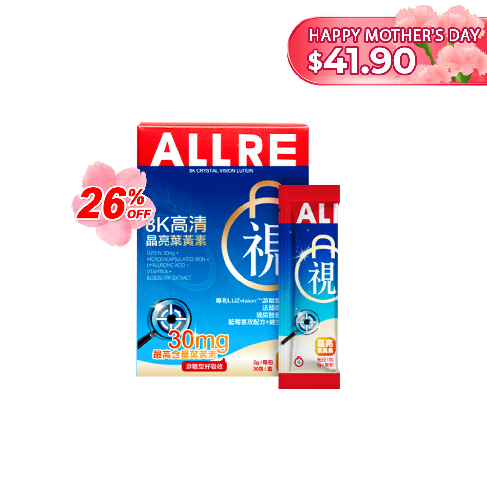 【ALLRE】8K Crystal Vision Lutein (2g/stick pack ; 30 stick packs/box)