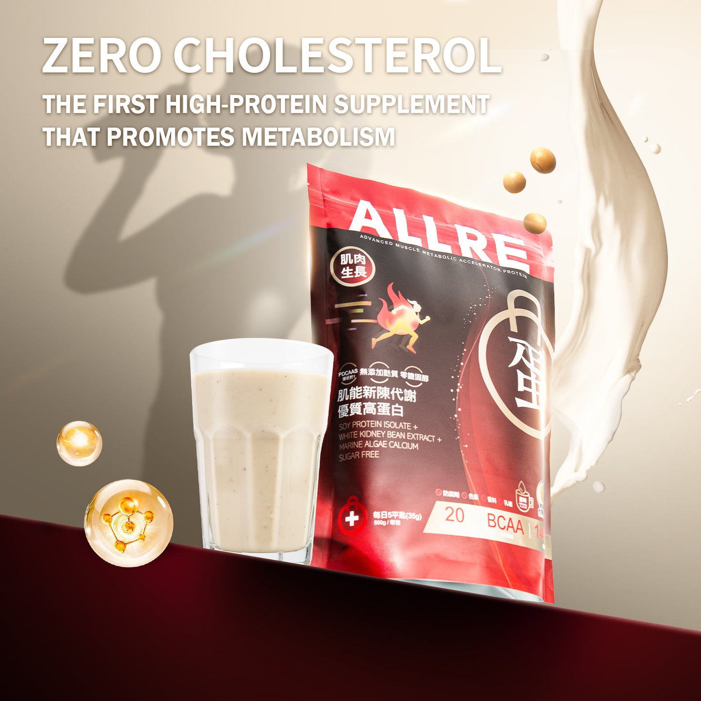 【ALLRE】Advanced Muscle Metabolic Accelerator Protein (500g/bag)