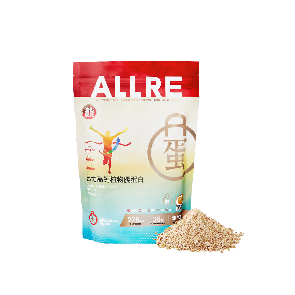【ALLRE】Energy Boost High Calcium Muscle Growth Plant Based Protein(500g/bag)