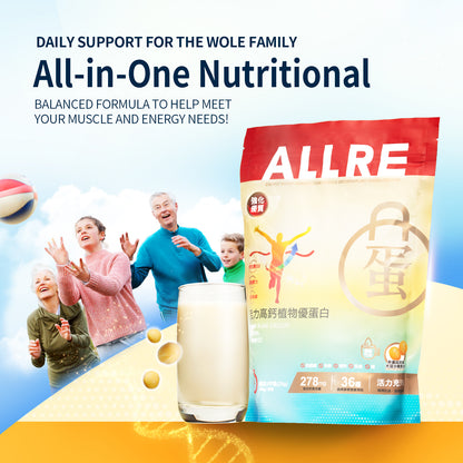 【ALLRE】Energy Boost High Calcium Muscle Growth Plant Based Protein(500g/bag)