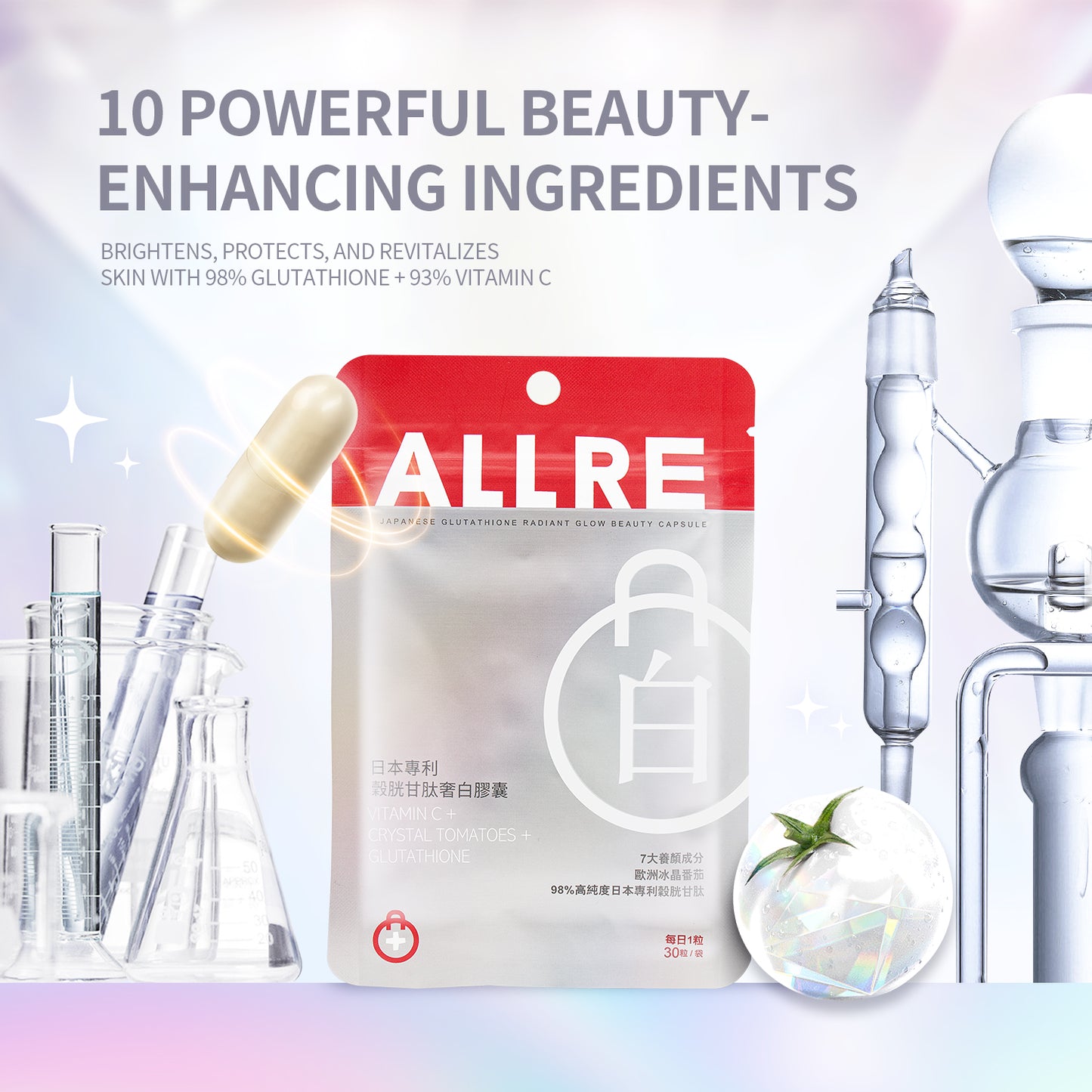 【ALLRE】日本專利穀胱甘肽奢白膠囊 (30粒/袋)