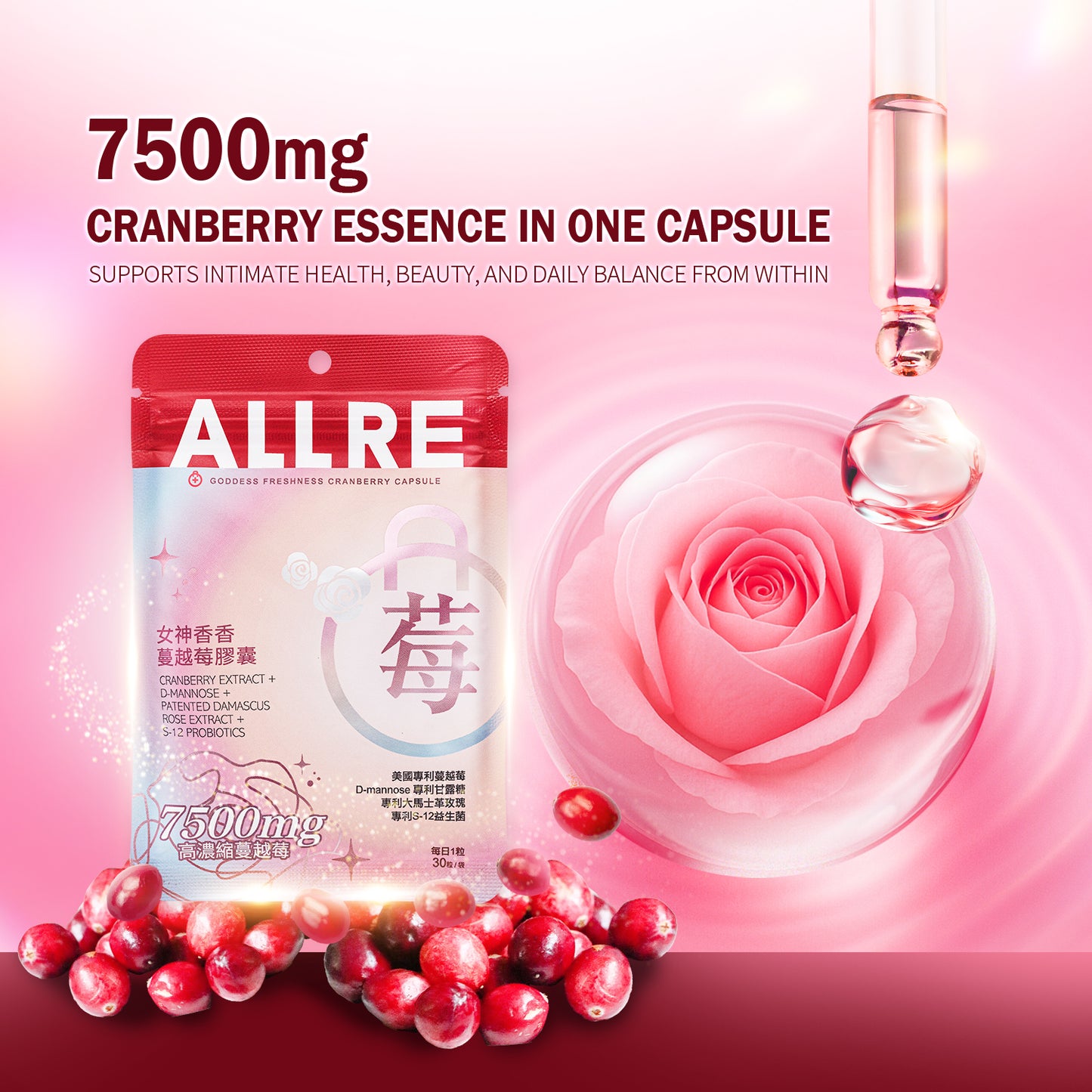 【ALLRE】Goddess Freshness Cranberry Capsule (30 capsules/bag)