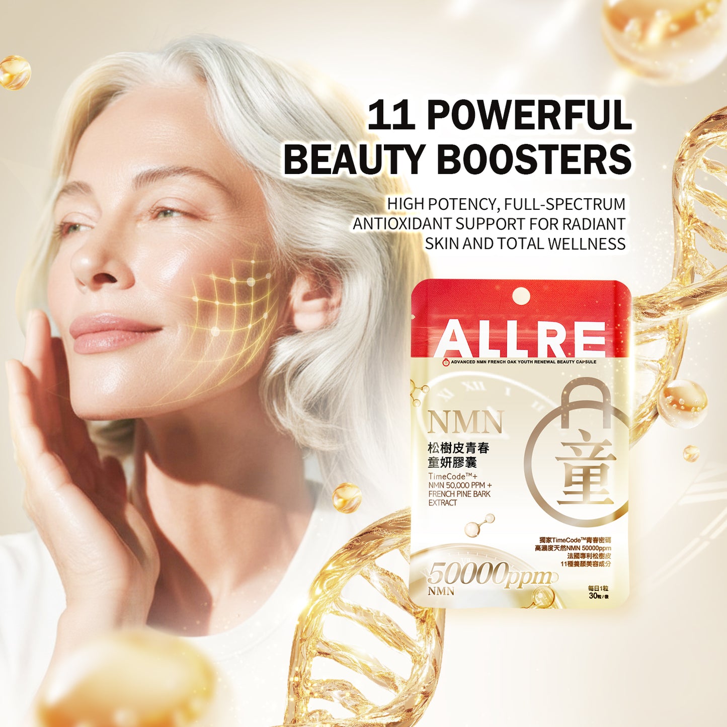 【ALLRE】Advanced NMN French Oak Youth Renewal Beauty Capsule (30 capsules/bag)